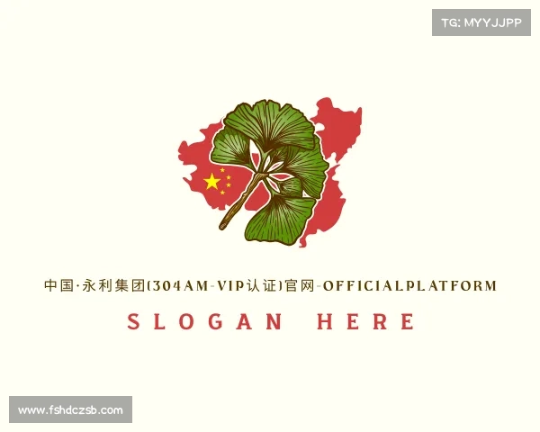 发现中国·永利集团(304am-VIP认证)官网-OfficialPlatform